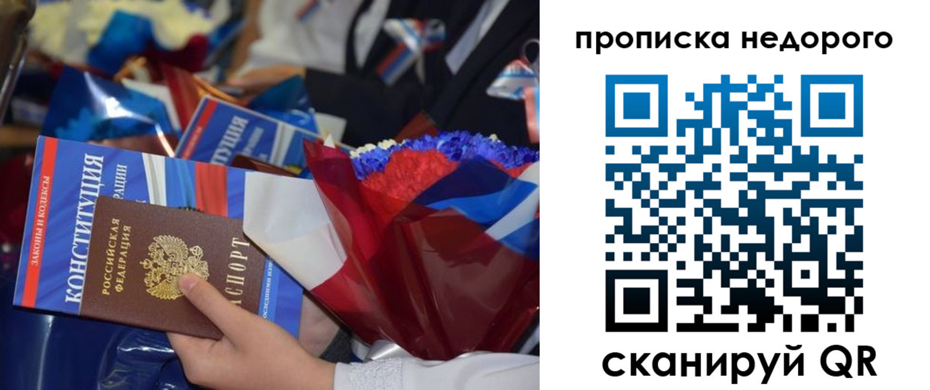 временная регистрация адрес в Урюпинске