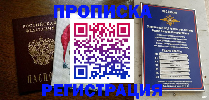 временная регистрация в квартире в Урюпинске