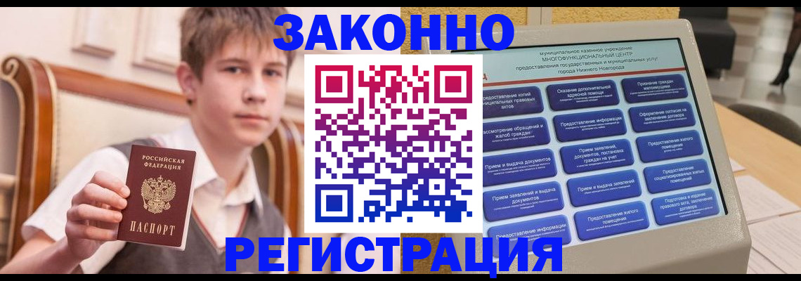 временная прописка в Урюпинске